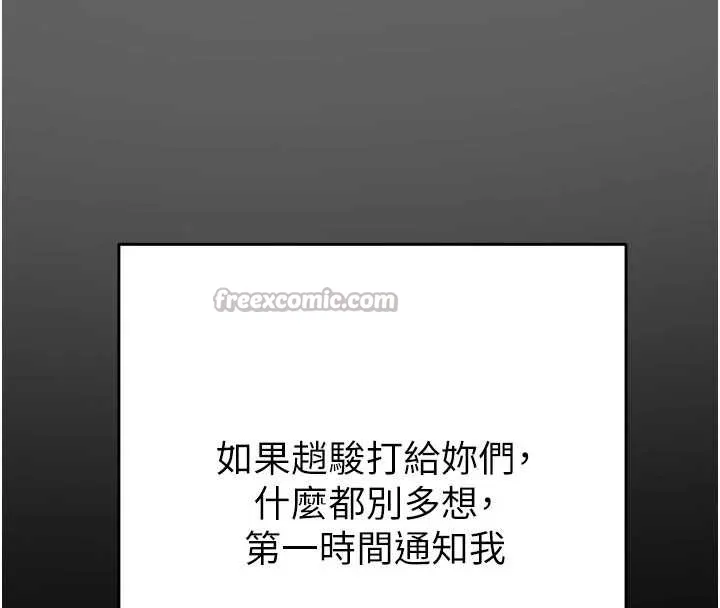 掠奪行動第87話-這顆賤鮑值多少錢?!