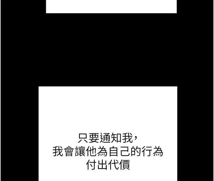 掠奪行動第87話-這顆賤鮑值多少錢?!