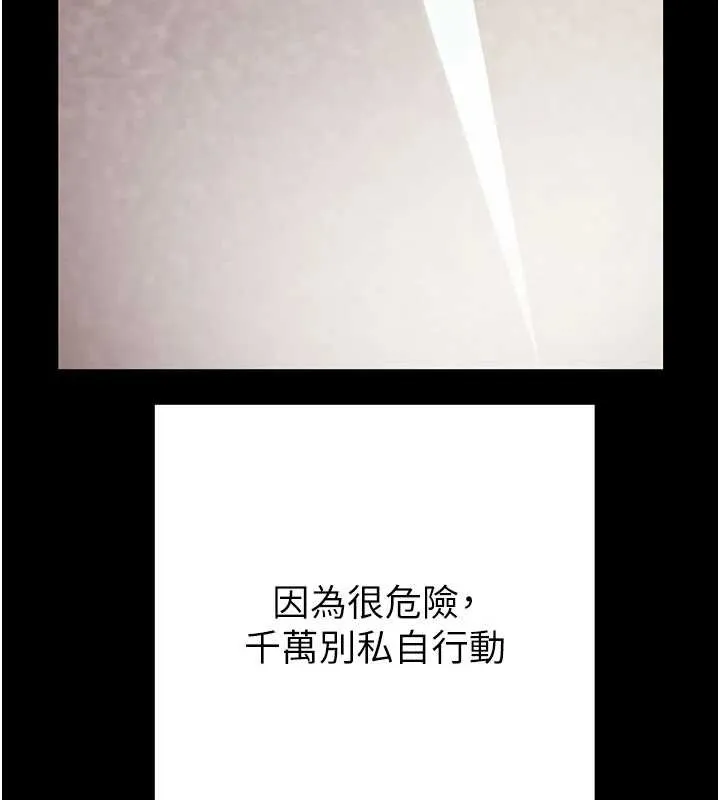 掠奪行動第87話-這顆賤鮑值多少錢?!