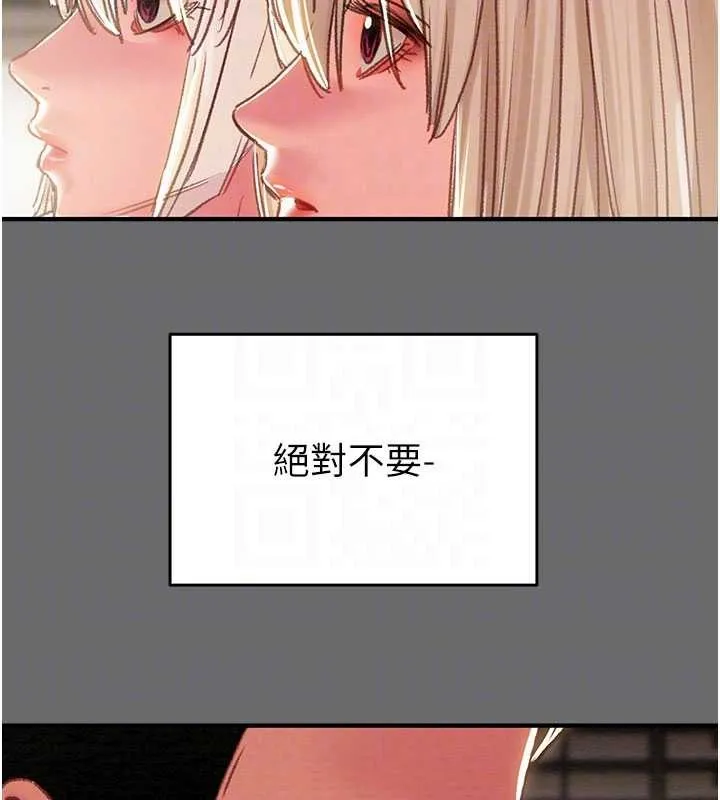 掠奪行動第87話-這顆賤鮑值多少錢?!