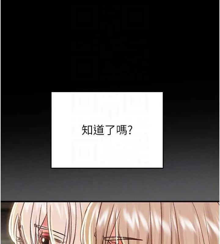掠奪行動第87話-這顆賤鮑值多少錢?!