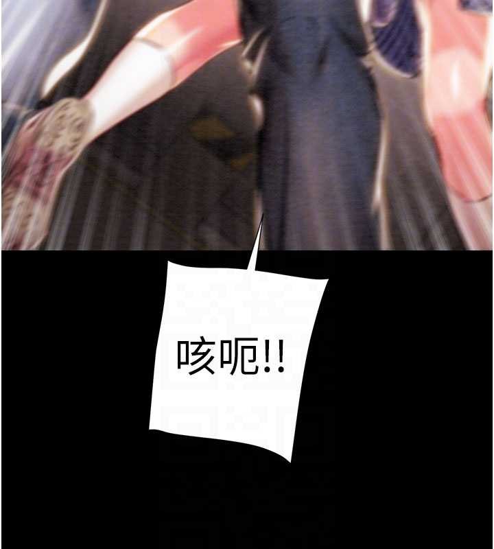 掠夺行动第87話-這顆賤鮑值多少錢?!