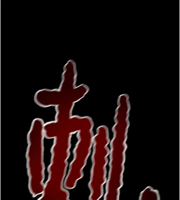 掠奪行動第87話-這顆賤鮑值多少錢?!
