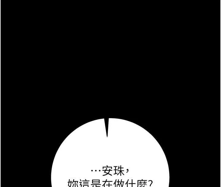 掠奪行動第87話-這顆賤鮑值多少錢?!