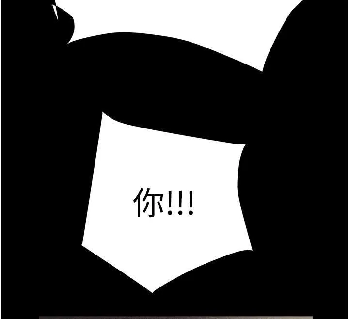 掠奪行動第87話-這顆賤鮑值多少錢?!