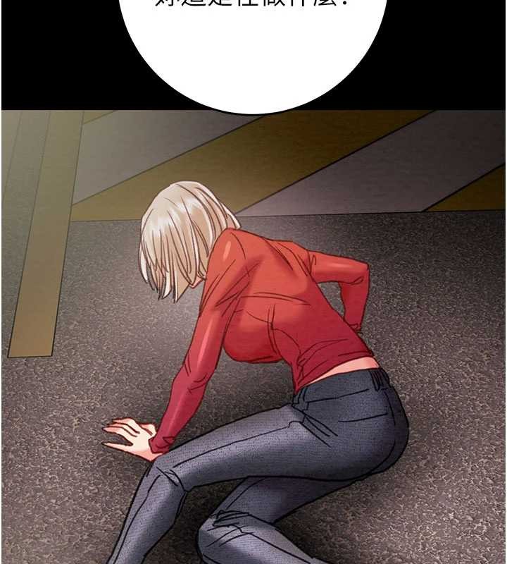 掠夺行动第87話-這顆賤鮑值多少錢?!