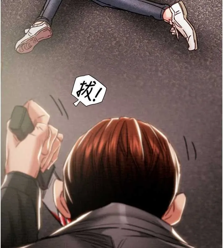 掠奪行動第87話-這顆賤鮑值多少錢?!