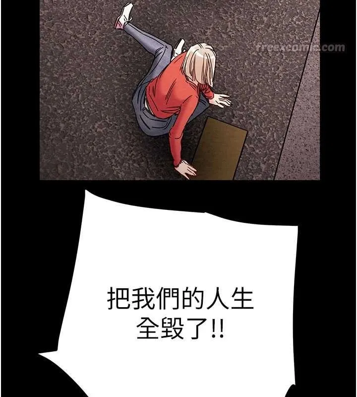 掠奪行動第87話-這顆賤鮑值多少錢?!