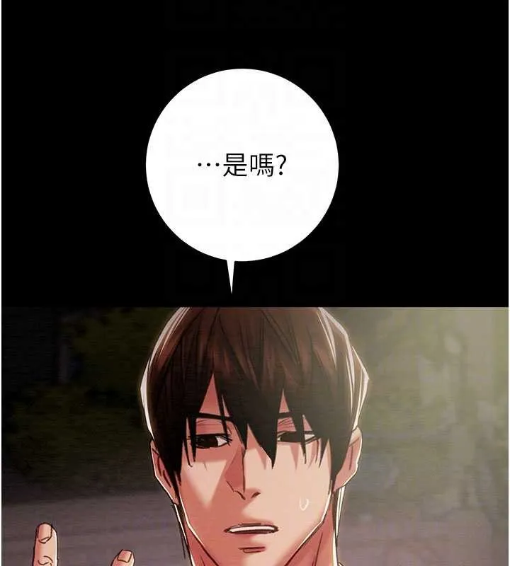 掠奪行動第87話-這顆賤鮑值多少錢?!