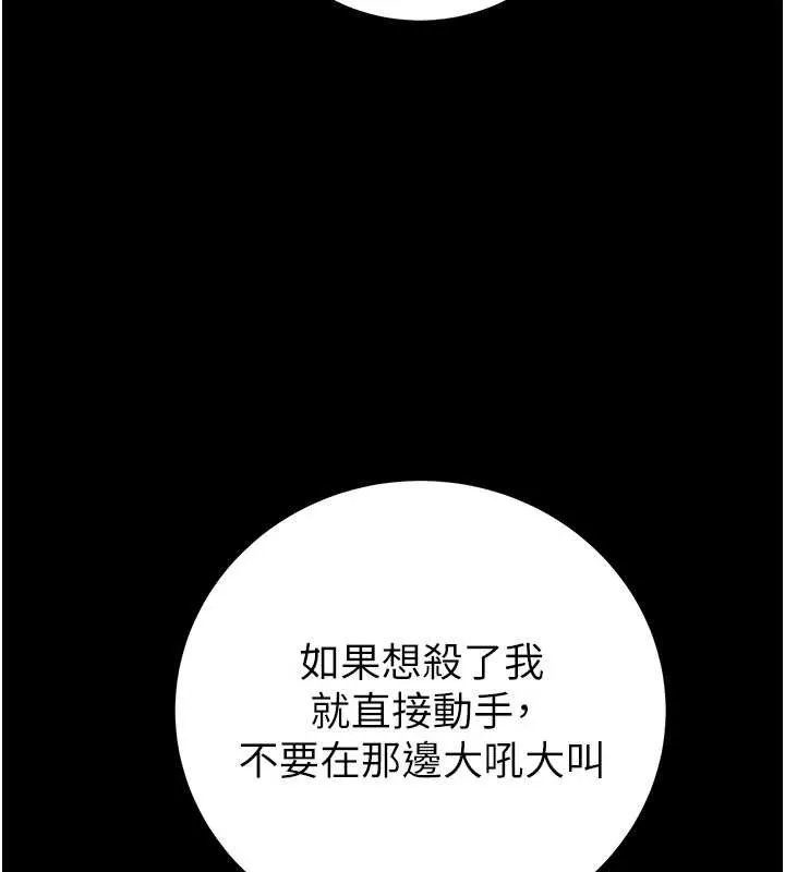 掠奪行動第87話-這顆賤鮑值多少錢?!
