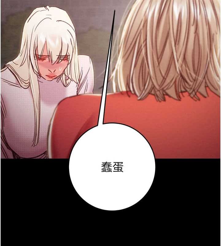 掠夺行动第87話-這顆賤鮑值多少錢?!