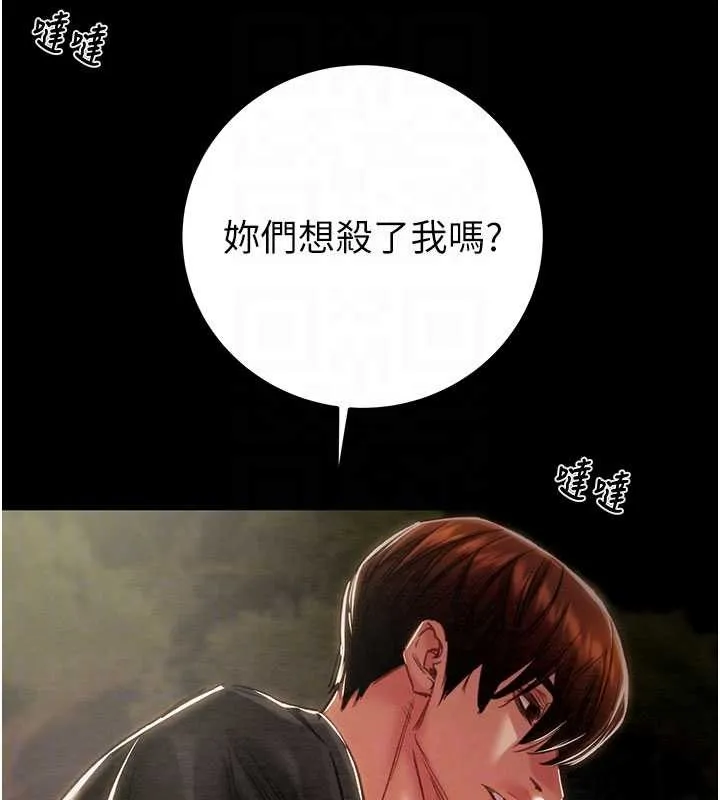 掠奪行動第87話-這顆賤鮑值多少錢?!