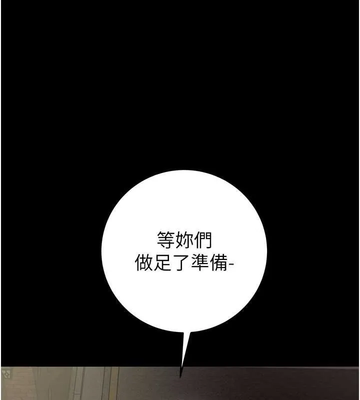 掠奪行動第87話-這顆賤鮑值多少錢?!