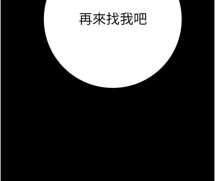 掠奪行動第87話-這顆賤鮑值多少錢?!