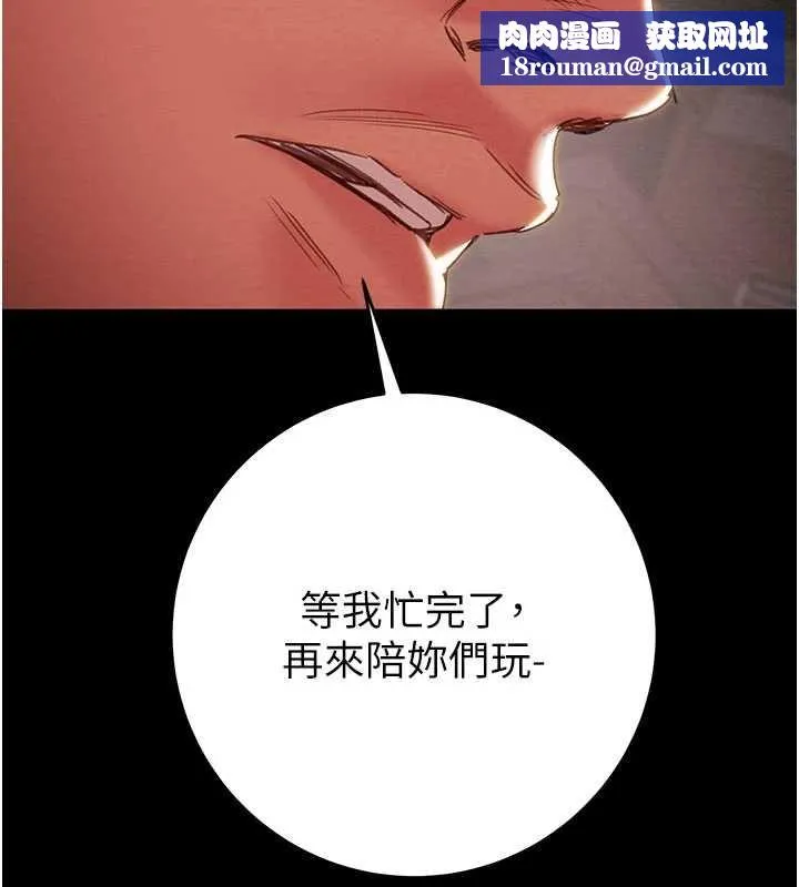 掠奪行動第87話-這顆賤鮑值多少錢?!