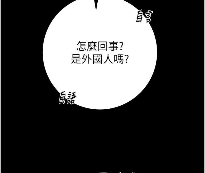 掠奪行動第87話-這顆賤鮑值多少錢?!