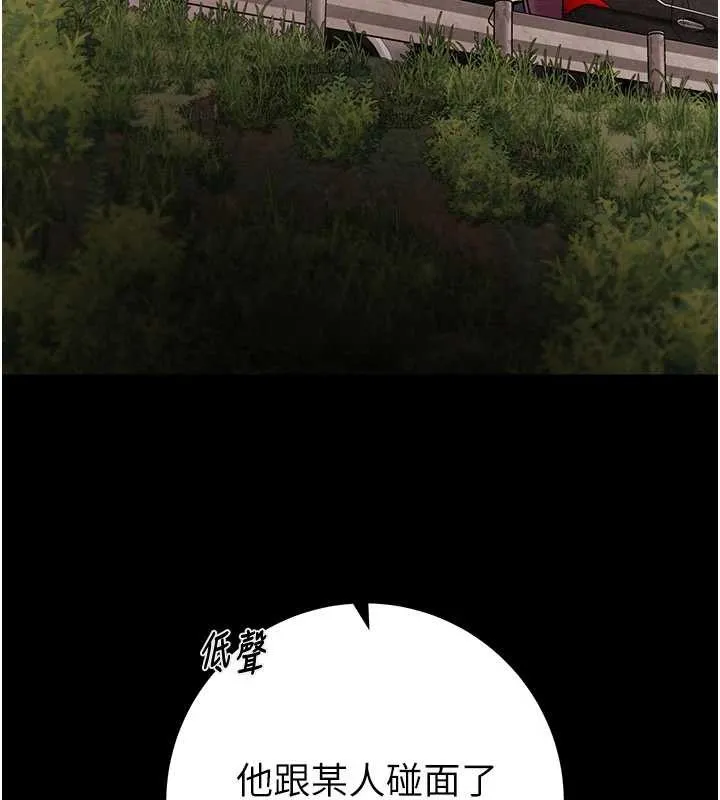 掠奪行動第87話-這顆賤鮑值多少錢?!