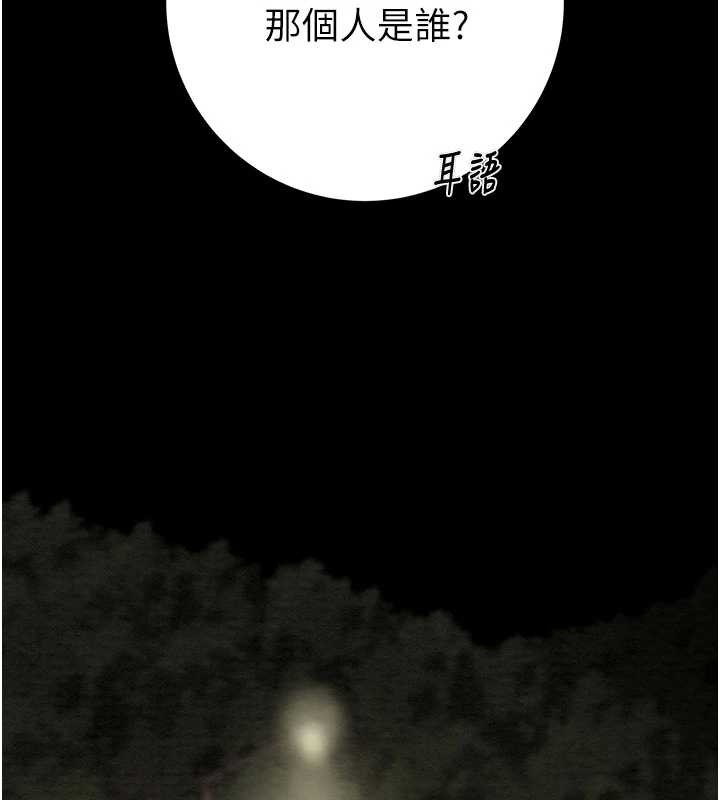 掠夺行动第87話-這顆賤鮑值多少錢?!