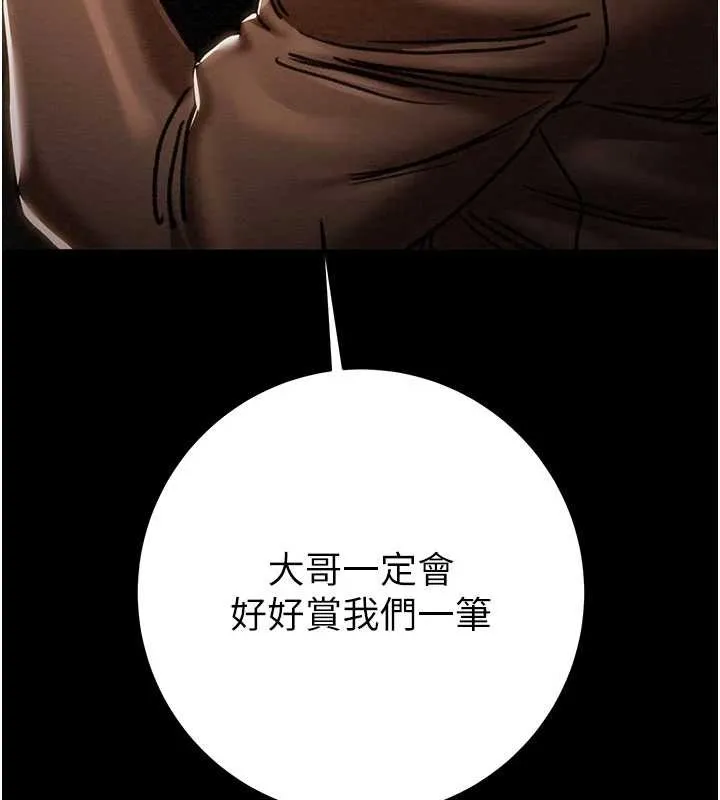 掠奪行動第87話-這顆賤鮑值多少錢?!