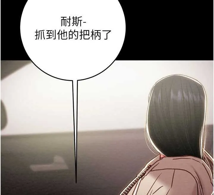 掠奪行動第87話-這顆賤鮑值多少錢?!