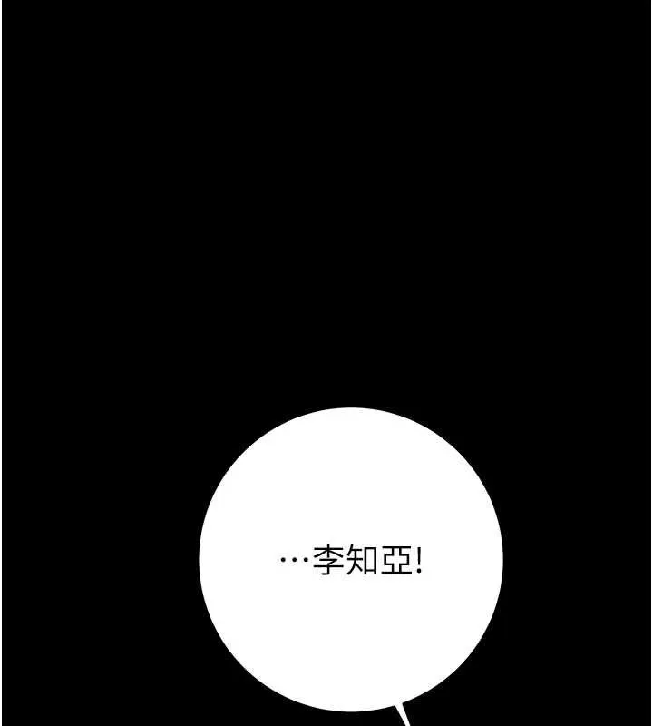 掠奪行動第87話-這顆賤鮑值多少錢?!