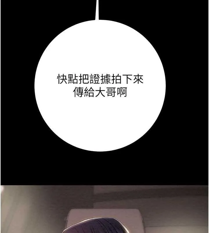掠奪行動第87話-這顆賤鮑值多少錢?!