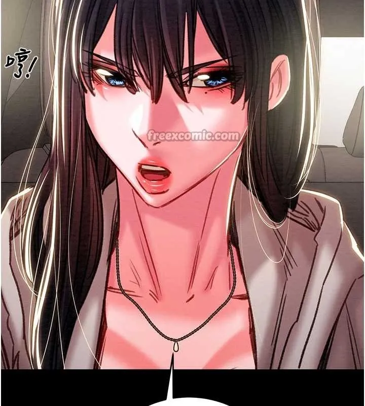 掠奪行動第87話-這顆賤鮑值多少錢?!