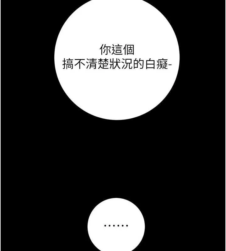 掠奪行動第87話-這顆賤鮑值多少錢?!