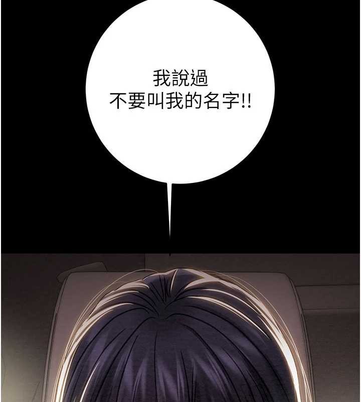 掠夺行动第87話-這顆賤鮑值多少錢?!