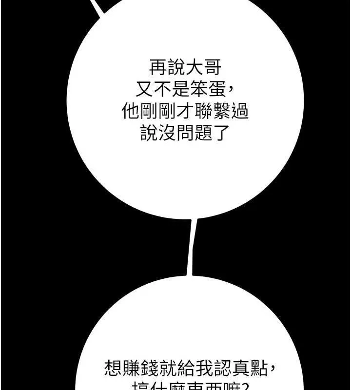 掠奪行動第87話-這顆賤鮑值多少錢?!