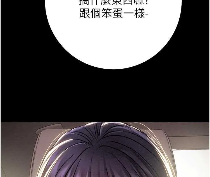 掠奪行動第87話-這顆賤鮑值多少錢?!