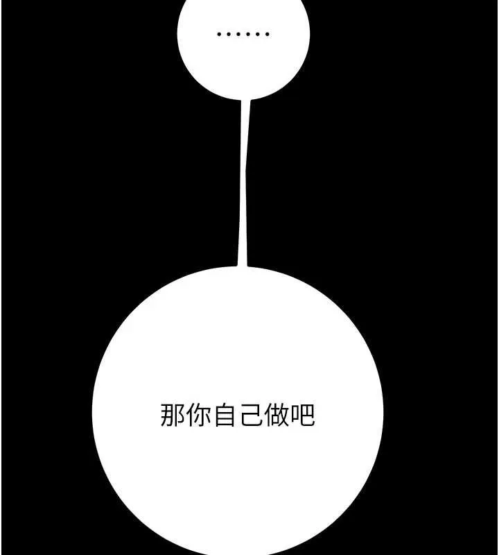 掠奪行動第87話-這顆賤鮑值多少錢?!