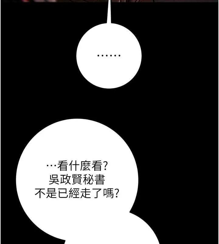 掠奪行動第87話-這顆賤鮑值多少錢?!