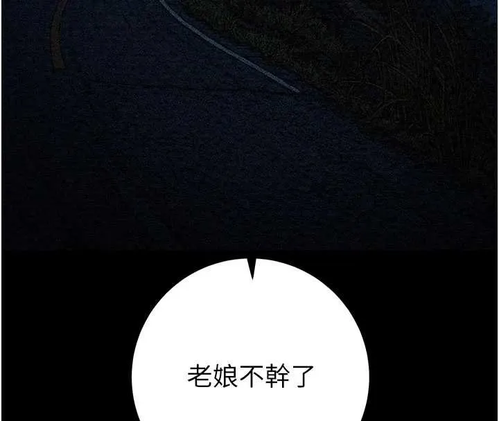 掠奪行動第87話-這顆賤鮑值多少錢?!