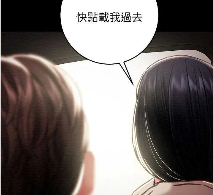 掠奪行動第87話-這顆賤鮑值多少錢?!