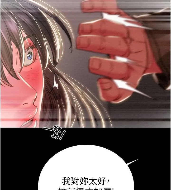 掠奪行動第87話-這顆賤鮑值多少錢?!