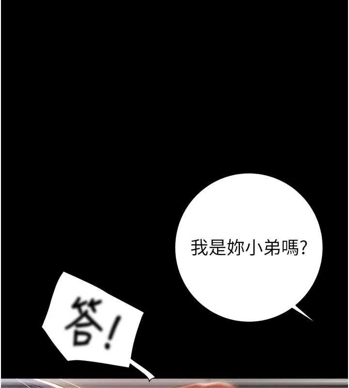 掠奪行動第87話-這顆賤鮑值多少錢?!