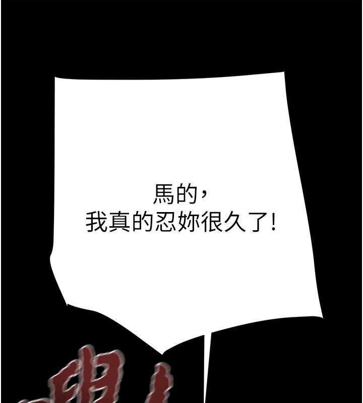 掠夺行动第87話-這顆賤鮑值多少錢?!