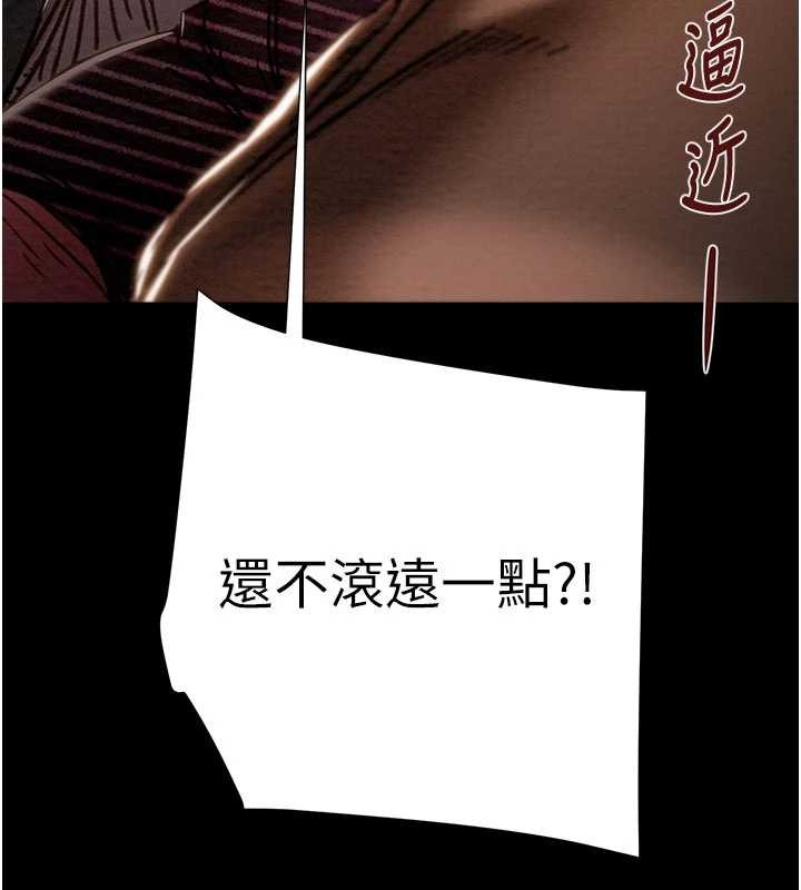 掠夺行动第87話-這顆賤鮑值多少錢?!