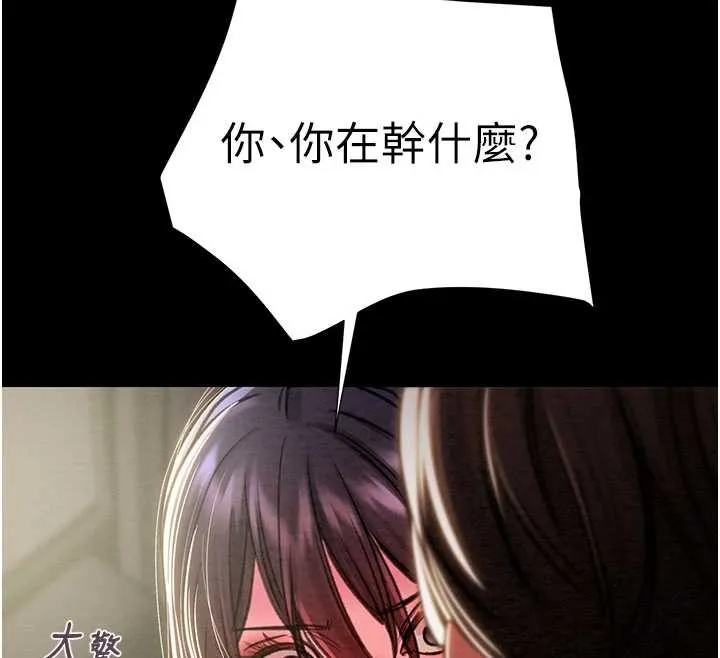 掠奪行動第87話-這顆賤鮑值多少錢?!