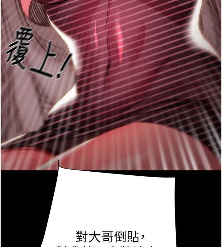 掠夺行动第87話-這顆賤鮑值多少錢?!