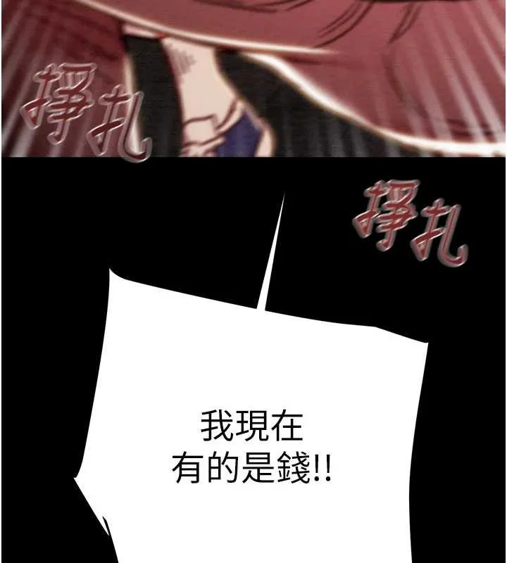 掠奪行動第87話-這顆賤鮑值多少錢?!
