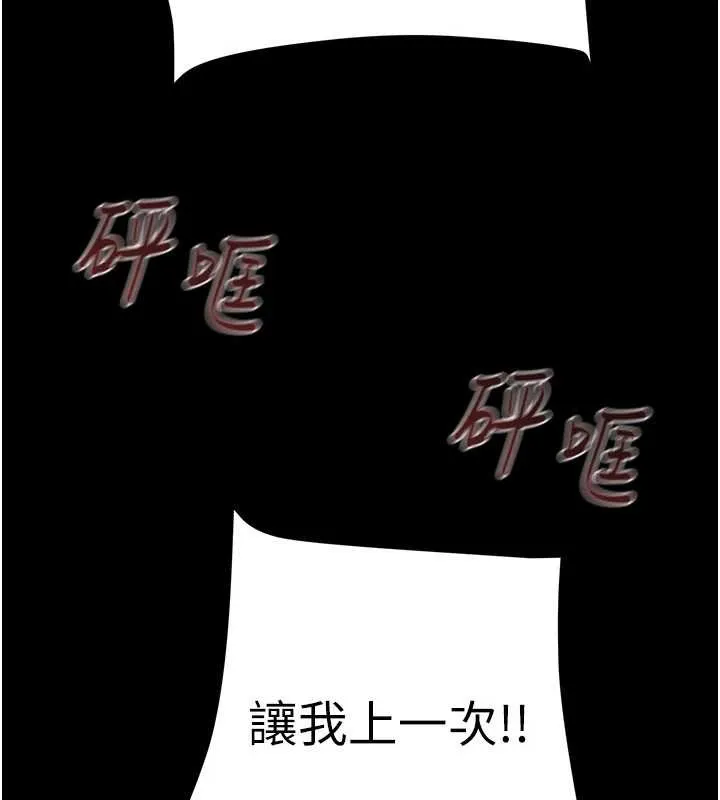 掠奪行動第87話-這顆賤鮑值多少錢?!