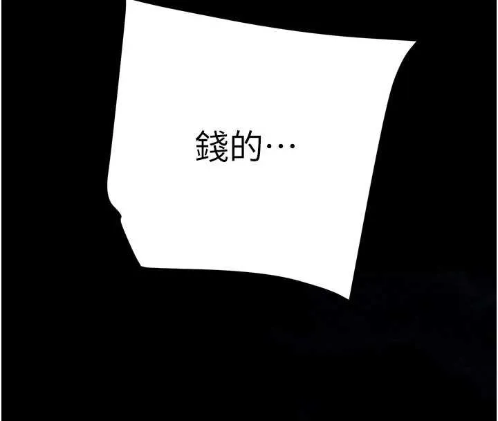 掠奪行動第87話-這顆賤鮑值多少錢?!