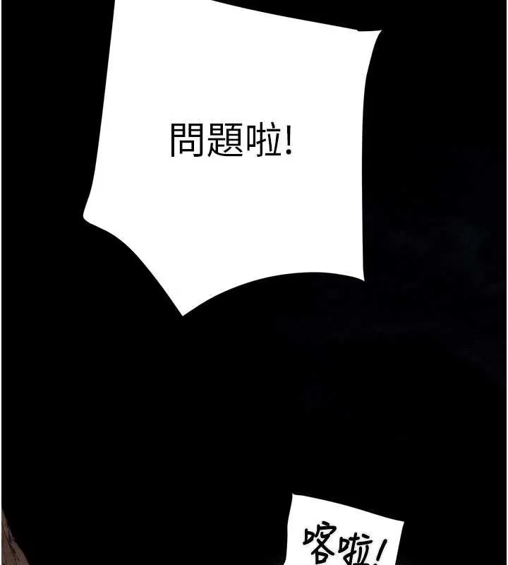掠奪行動第87話-這顆賤鮑值多少錢?!