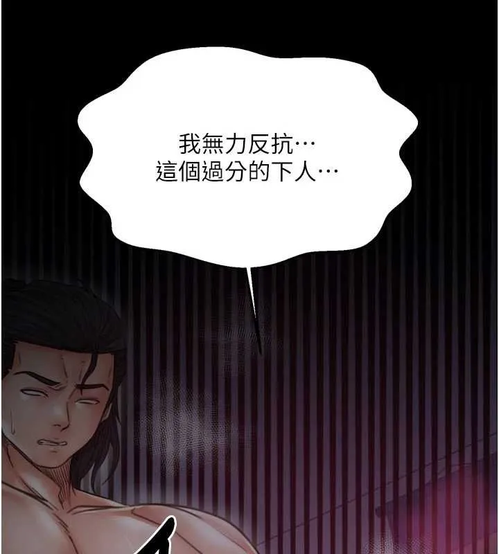 最強家丁第69話-明目張膽給夫君戴綠帽
