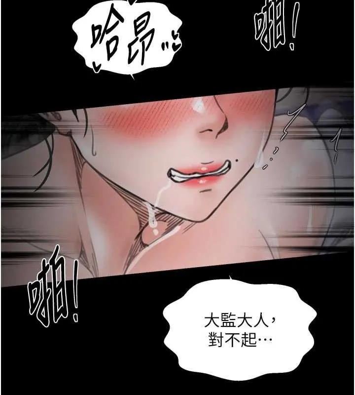 最強家丁第69話-明目張膽給夫君戴綠帽