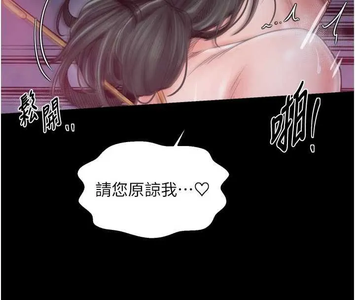 最強家丁第69話-明目張膽給夫君戴綠帽