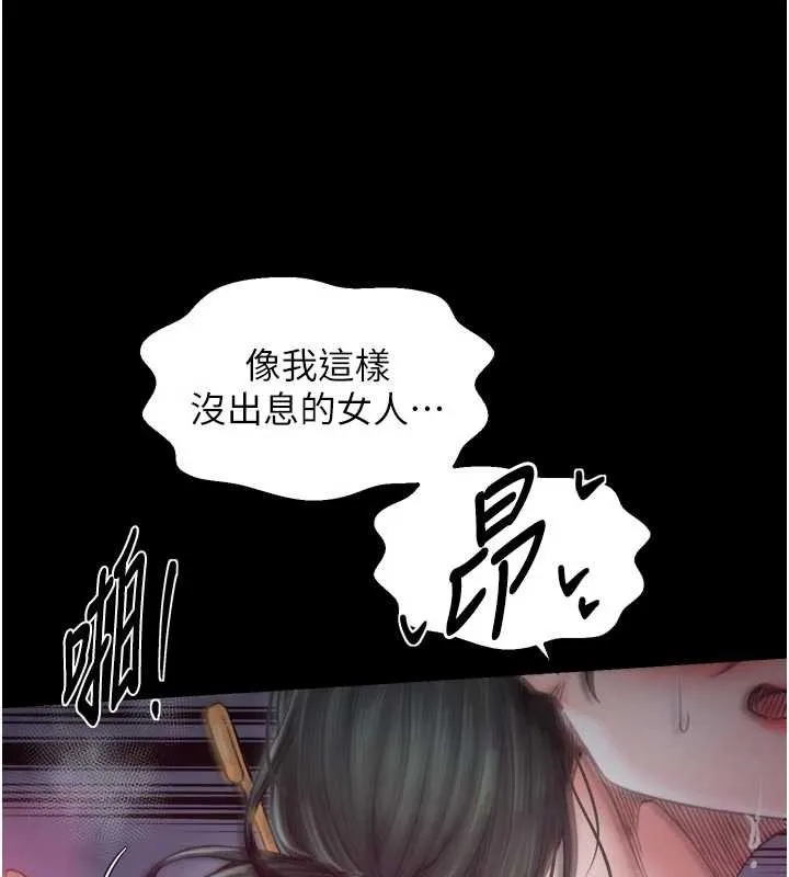 最強家丁第69話-明目張膽給夫君戴綠帽