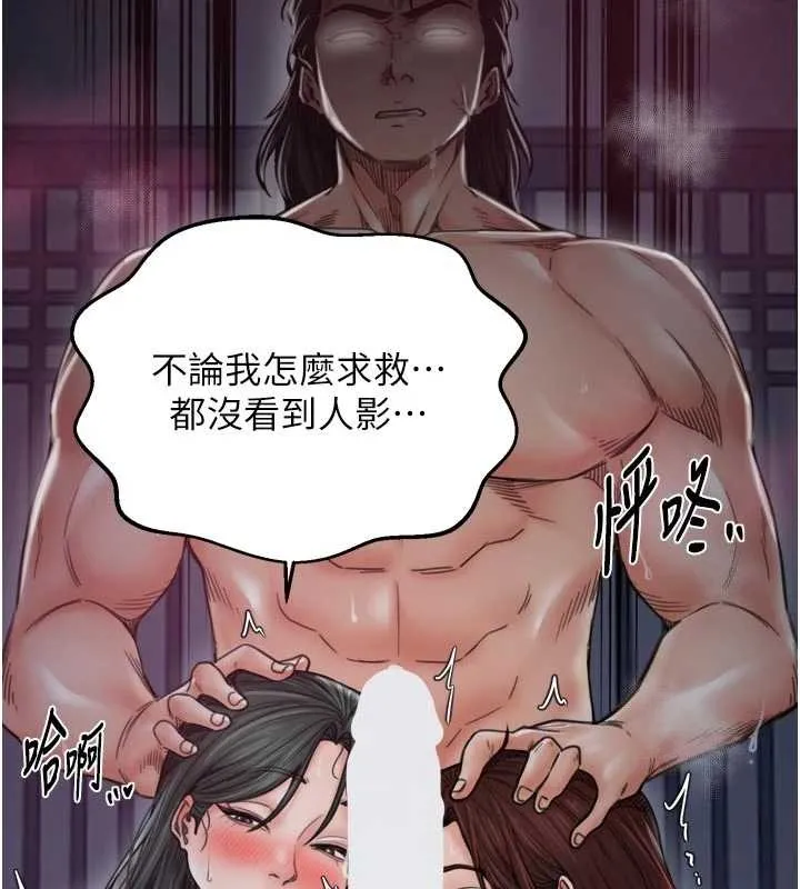 最強家丁第69話-明目張膽給夫君戴綠帽